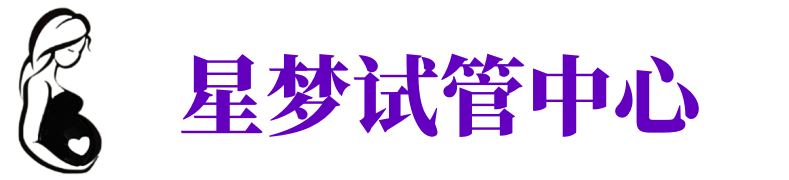 无锡供卵试管机构_无锡代生医院_无锡供卵咨询电话